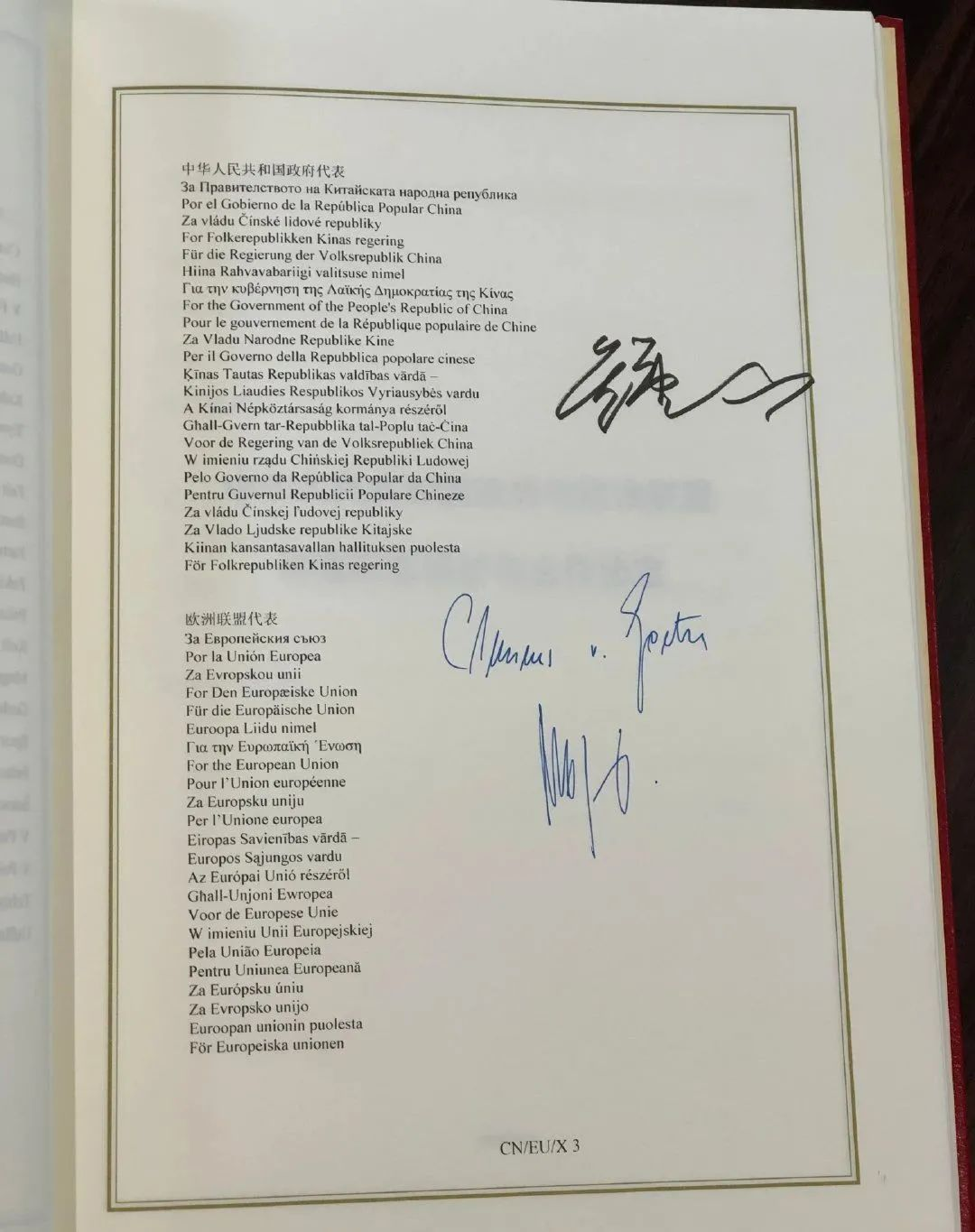 中欧双方代表在《中欧地理标志协定》上的签字