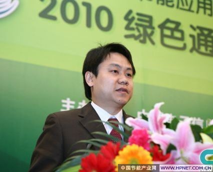 2010绿色通信与节能创新研讨会