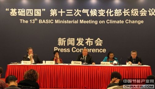 “基础四国”第十三次气候变化部长级会议在京举行