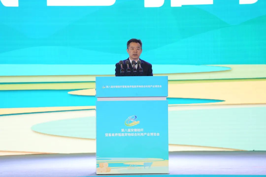 2024安徽秸秆综合利用产业博览会在合肥成功举办